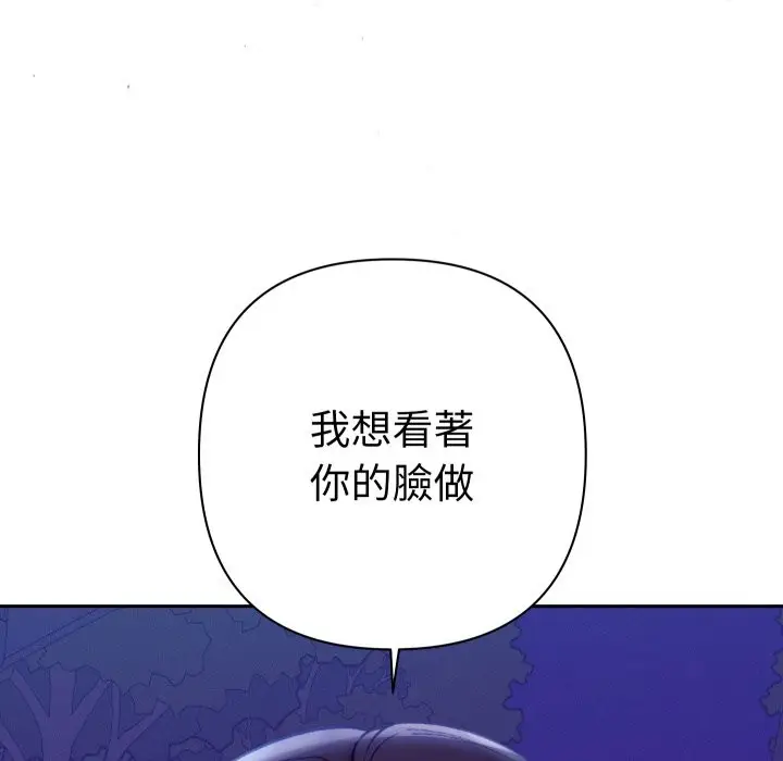 漫画《她们教会我的事》第20话第148张图
