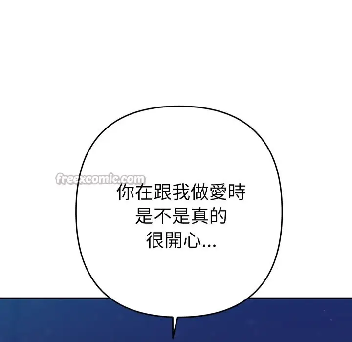 漫画《她们教会我的事》第20话第154张图