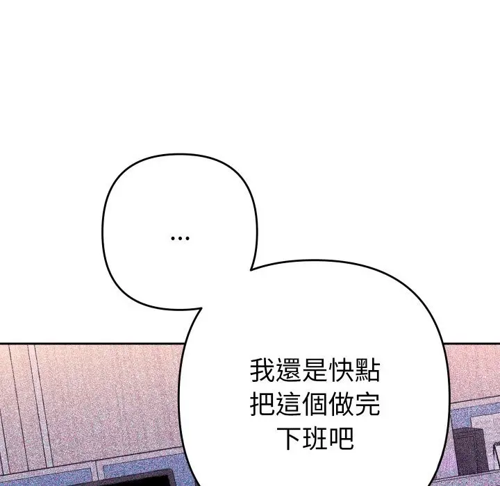 漫画《她们教会我的事》第20话第16张图