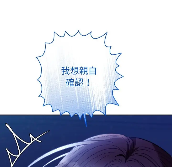 漫画《她们教会我的事》第20话第160张图