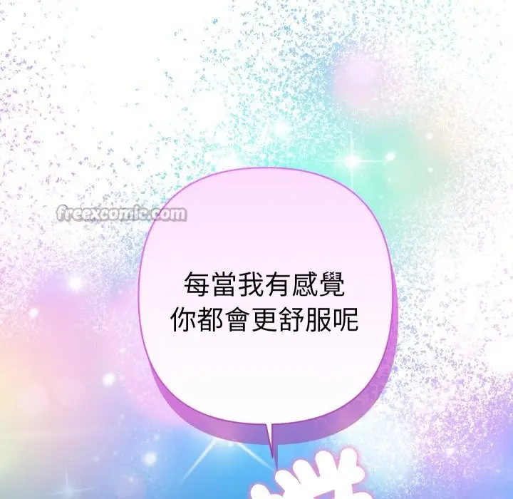漫画《她们教会我的事》第20话第168张图