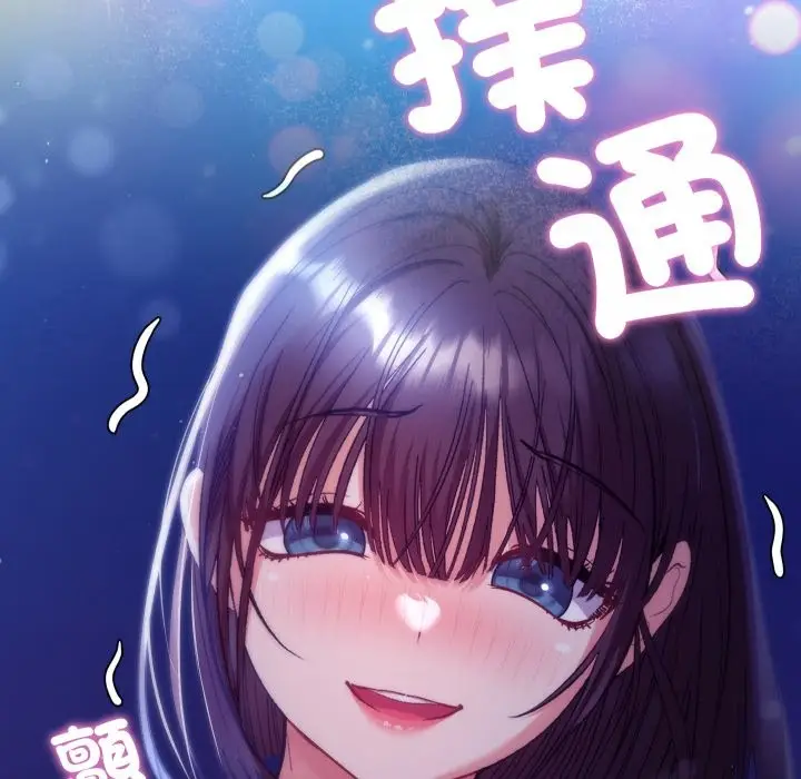 漫画《她们教会我的事》第20话第169张图