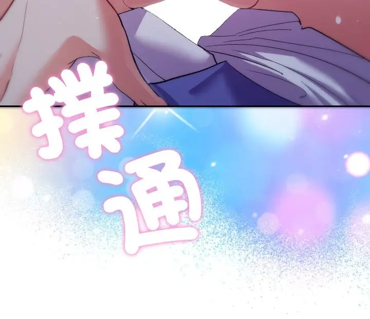 漫画《她们教会我的事》第20话第172张图