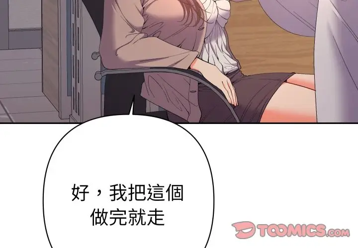 漫画《她们教会我的事》第20话第3张图