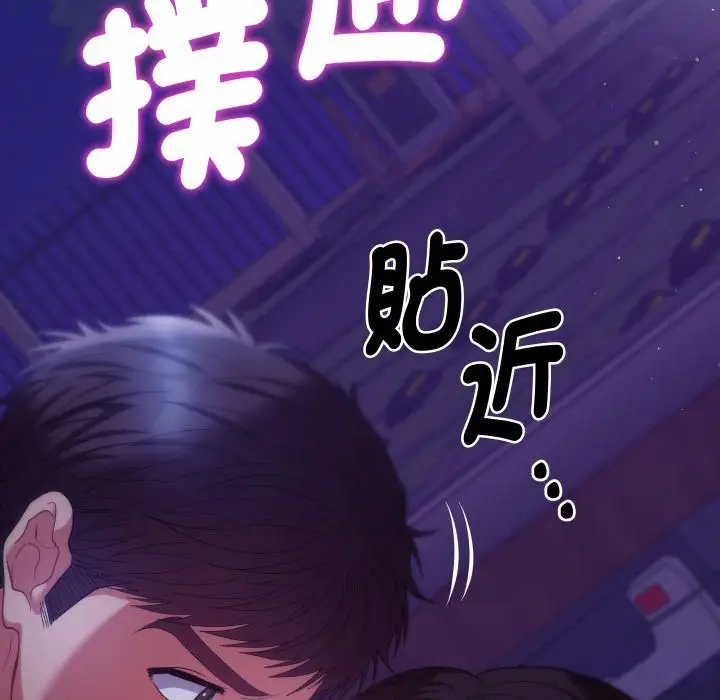 漫画《她们教会我的事》第20话第31张图