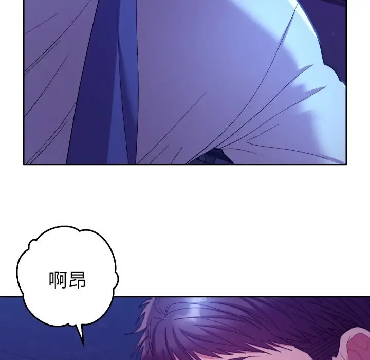 漫画《她们教会我的事》第20话第37张图