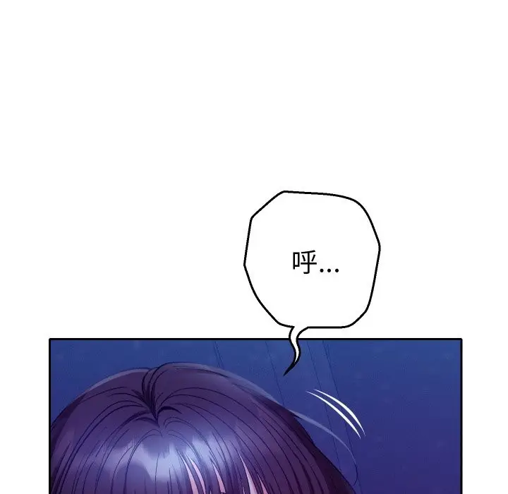 漫画《她们教会我的事》第20话第41张图