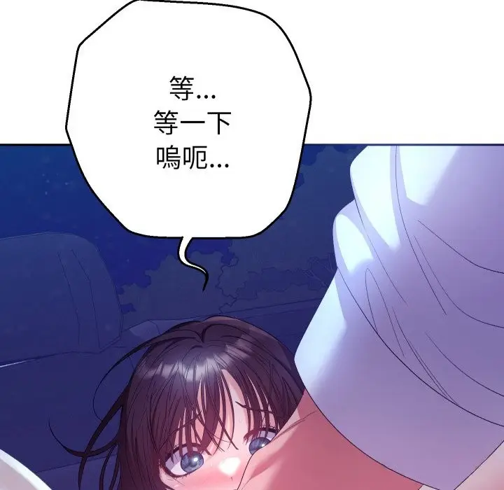 漫画《她们教会我的事》第20话第50张图