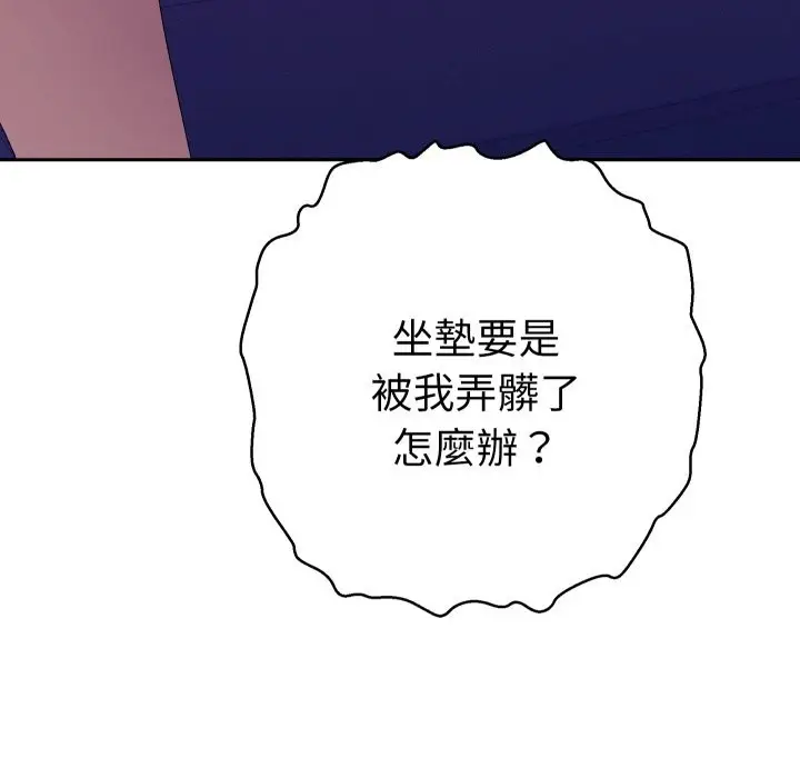 漫画《她们教会我的事》第20话第52张图