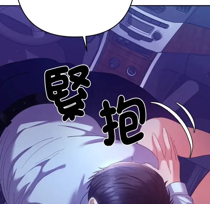 漫画《她们教会我的事》第20话第54张图