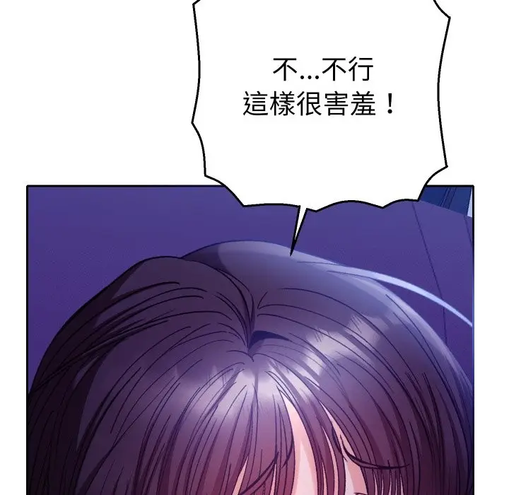 漫画《她们教会我的事》第20话第57张图