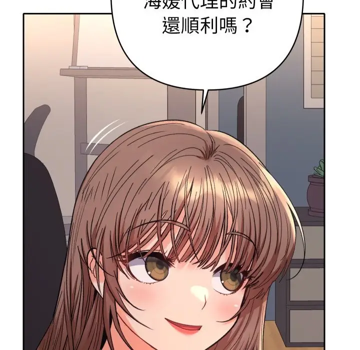 漫画《她们教会我的事》第20话第6张图