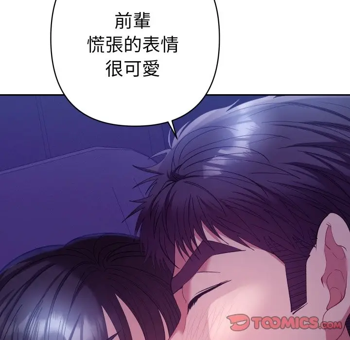 漫画《她们教会我的事》第20话第63张图