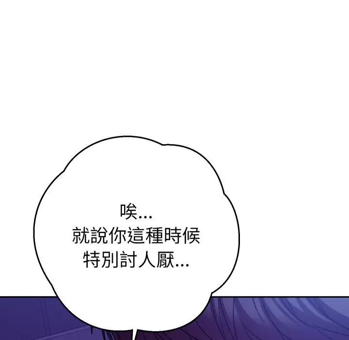 漫画《她们教会我的事》第20话第65张图