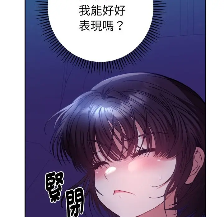 漫画《她们教会我的事》第20话第71张图