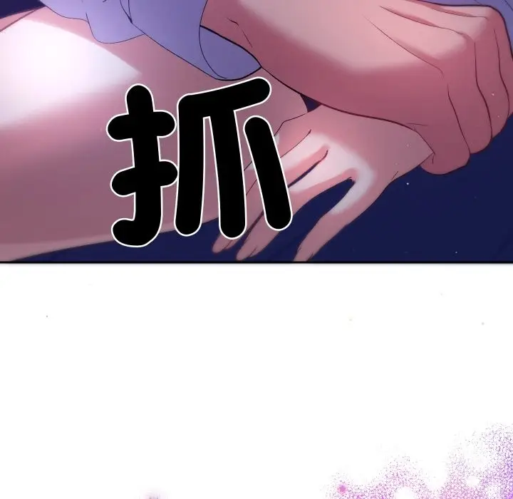漫画《她们教会我的事》第20话第76张图