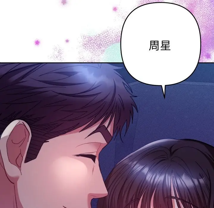 漫画《她们教会我的事》第20话第77张图