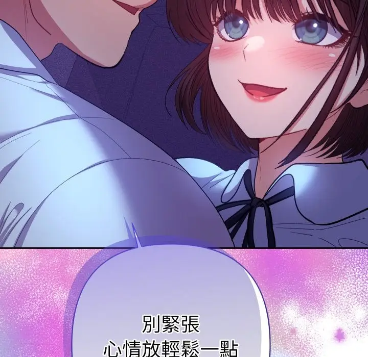 漫画《她们教会我的事》第20话第78张图