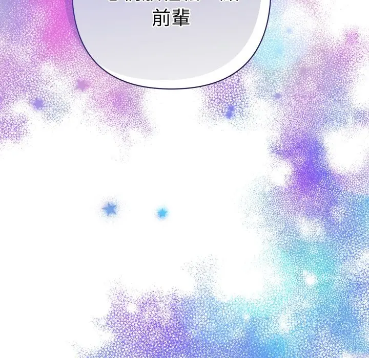 漫画《她们教会我的事》第20话第79张图