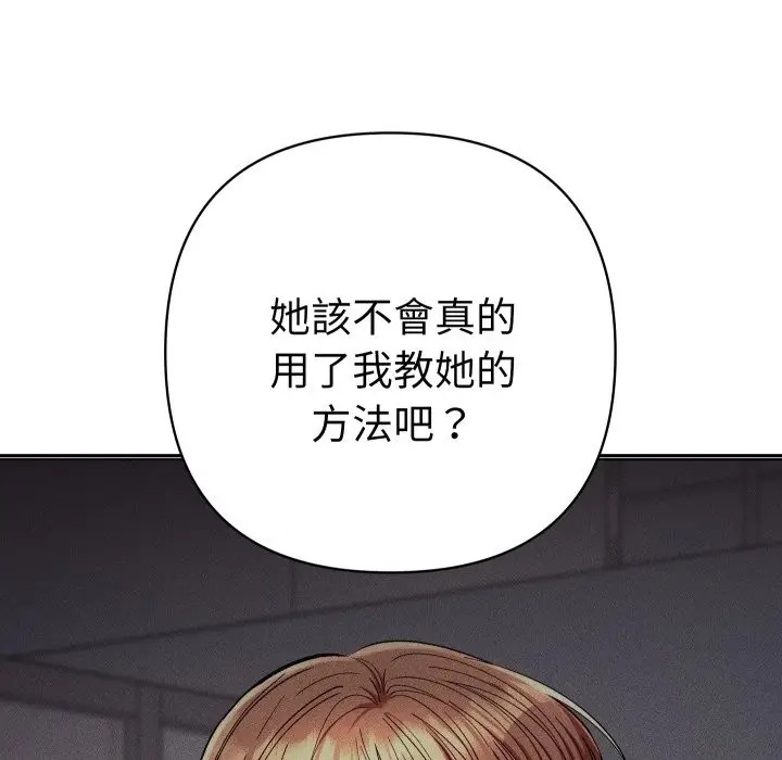 漫画《她们教会我的事》第20话第8张图