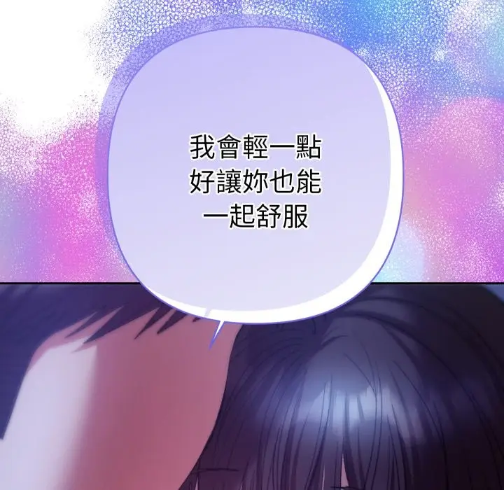 漫画《她们教会我的事》第20话第80张图