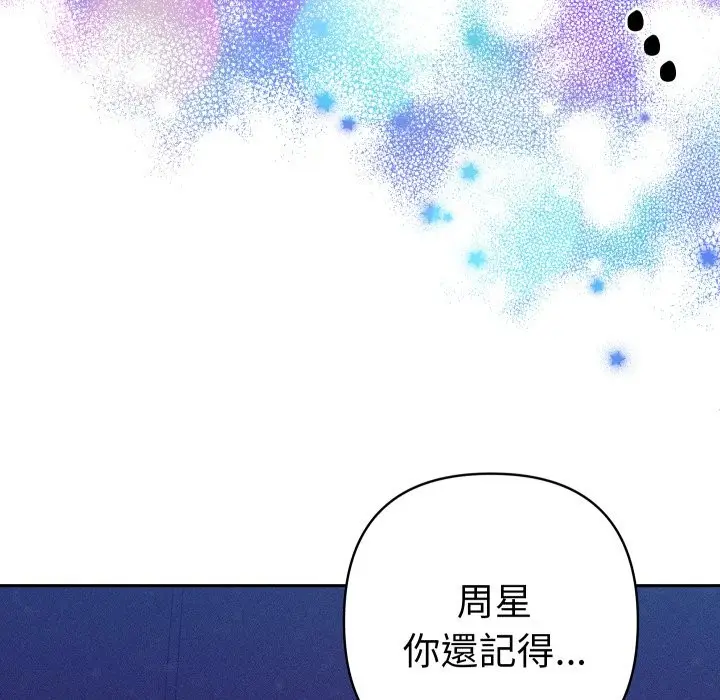 漫画《她们教会我的事》第20话第82张图