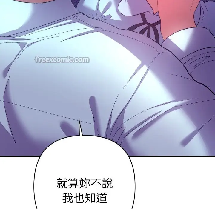漫画《她们教会我的事》第20话第84张图