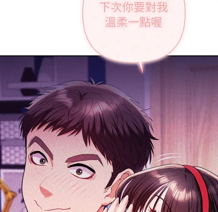 漫画《她们教会我的事》第20话第86张图