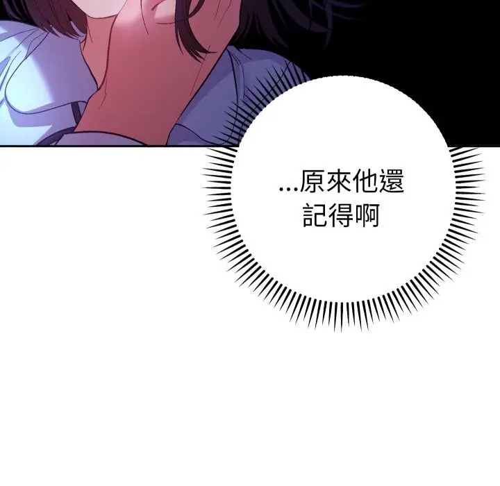 漫画《她们教会我的事》第20话第88张图
