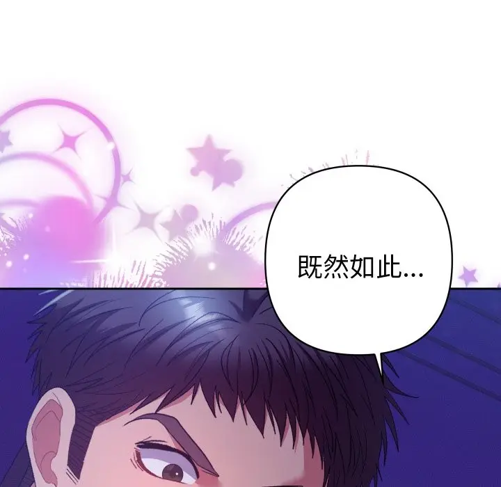 漫画《她们教会我的事》第20话第91张图