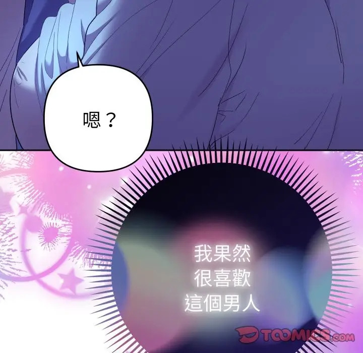 漫画《她们教会我的事》第20话第93张图