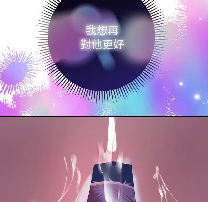漫画《她们教会我的事》第20话第95张图