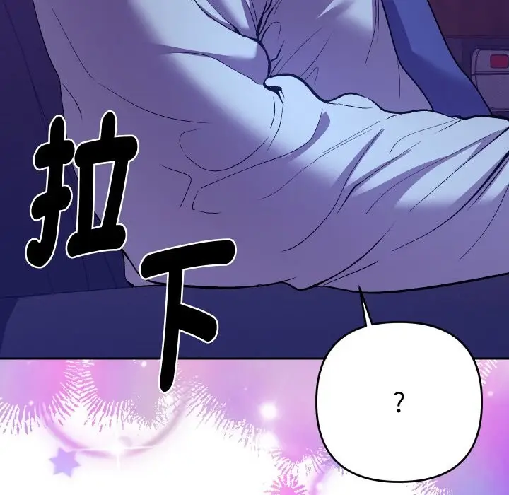 漫画《她们教会我的事》第20话第97张图