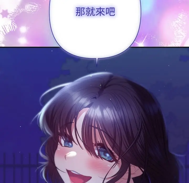 漫画《她们教会我的事》第20话第99张图