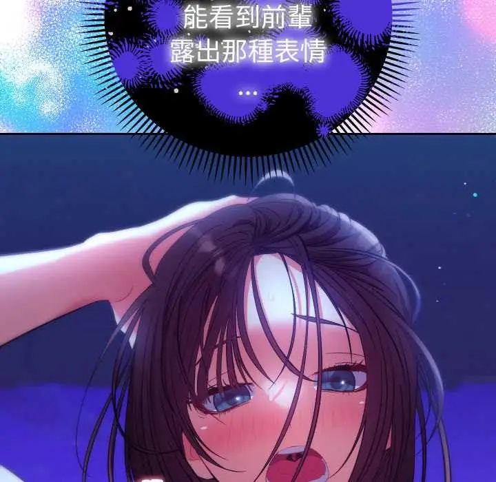 漫画《她们教会我的事》第21话第10张图
