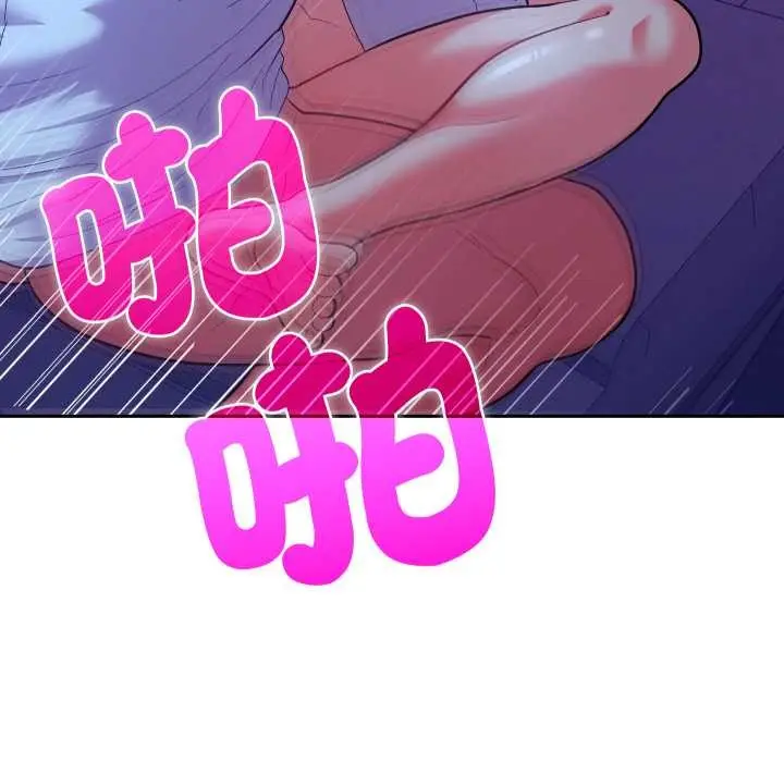 漫画《她们教会我的事》第21话第103张图
