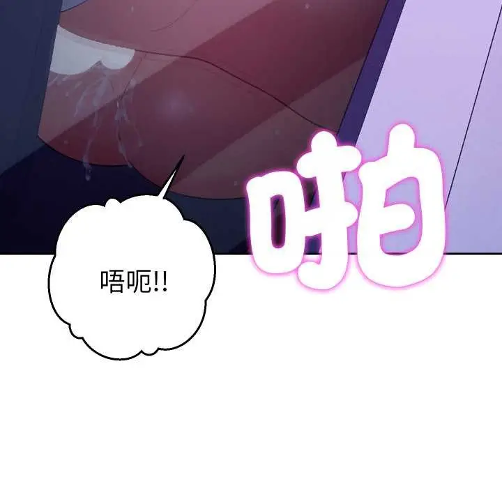漫画《她们教会我的事》第21话第109张图