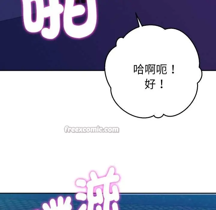 漫画《她们教会我的事》第21话第112张图