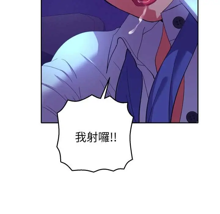漫画《她们教会我的事》第21话第116张图
