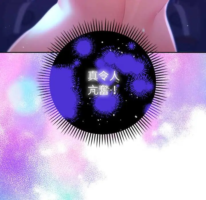 漫画《她们教会我的事》第21话第12张图