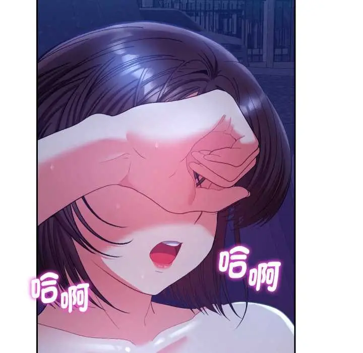 漫画《她们教会我的事》第21话第123张图
