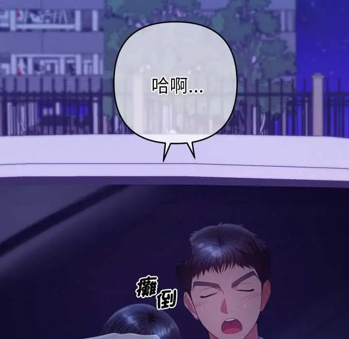漫画《她们教会我的事》第21话第125张图