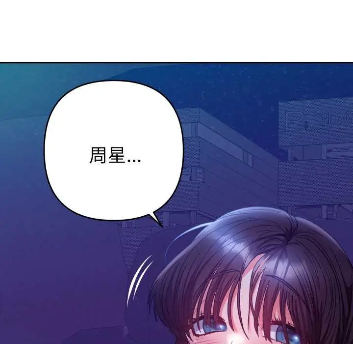 漫画《她们教会我的事》第21话第127张图