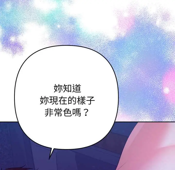 漫画《她们教会我的事》第21话第13张图