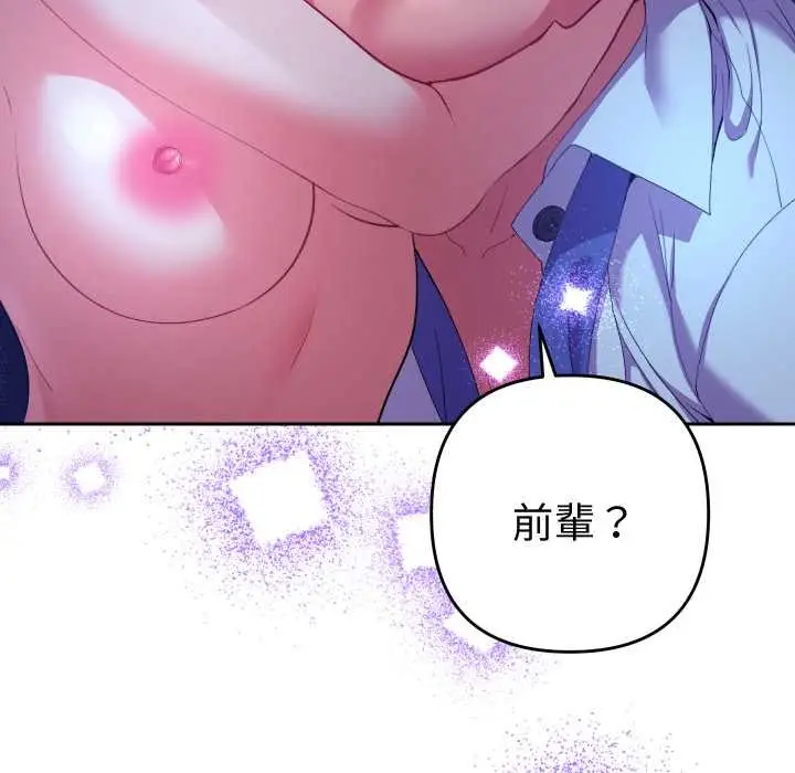 漫画《她们教会我的事》第21话第138张图