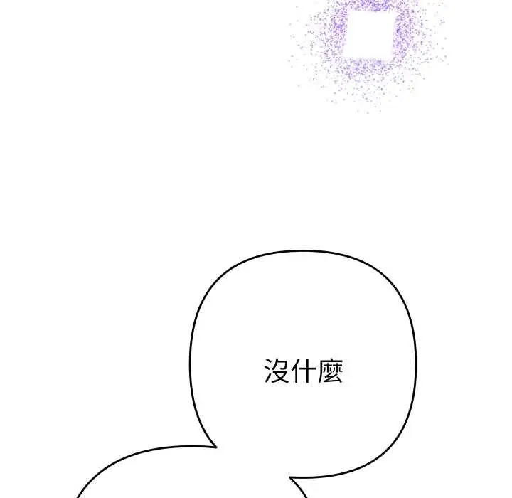 漫画《她们教会我的事》第21话第139张图