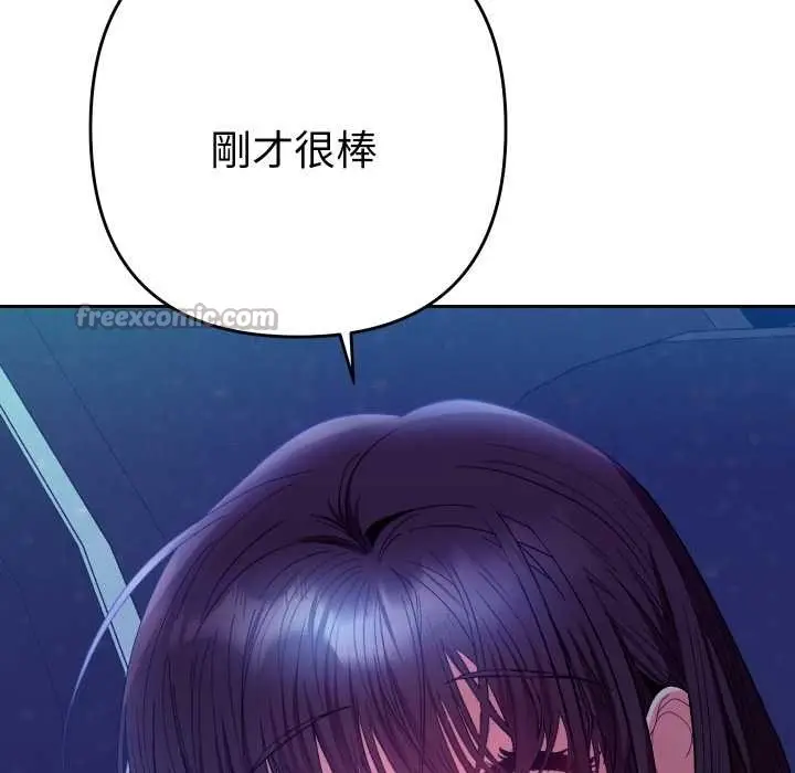 漫画《她们教会我的事》第21话第140张图
