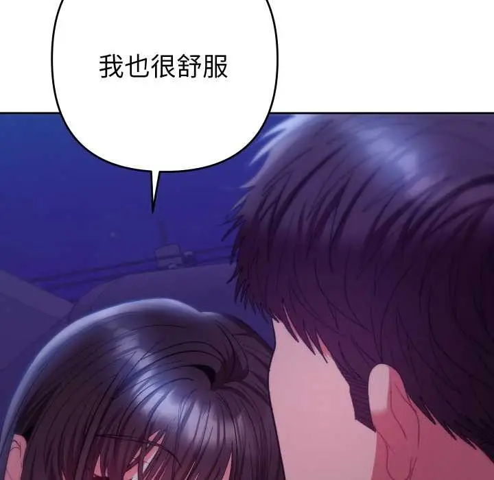 漫画《她们教会我的事》第21话第143张图