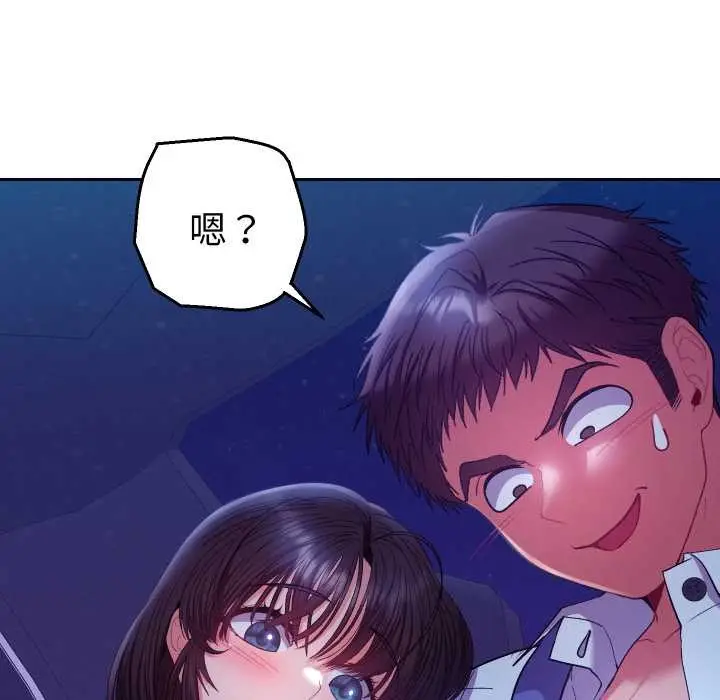 漫画《她们教会我的事》第21话第145张图
