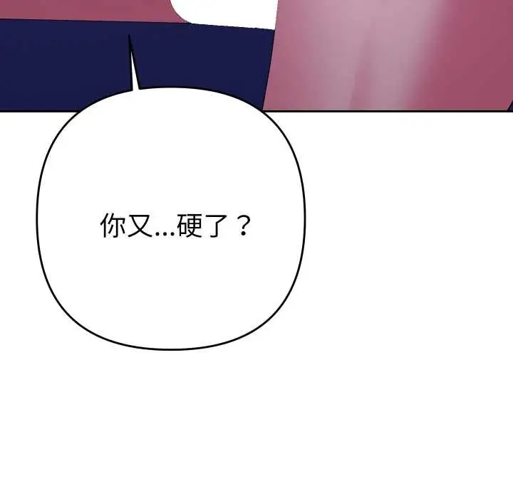 漫画《她们教会我的事》第21话第147张图
